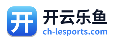 开云乐鱼 Logo